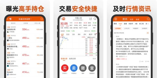 北京天相财富app官方版