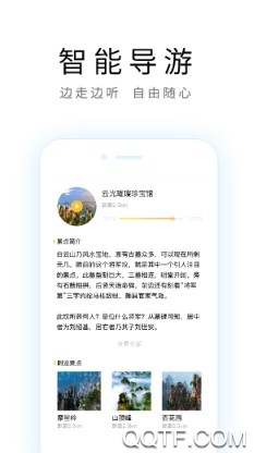 北京导游官方版 北京导游官方版