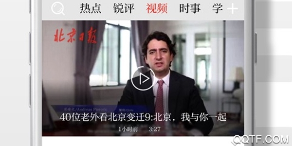 北京日报最新版 北京日报最新版