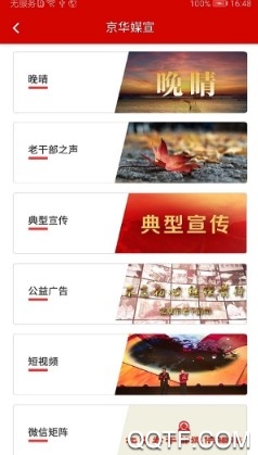 北京老干部工作最新版