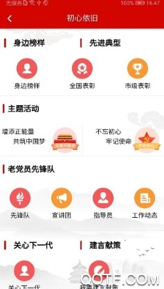 北京老干部工作最新版