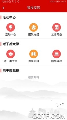 北京老干部工作最新版