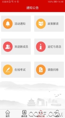 北京老干部最新版