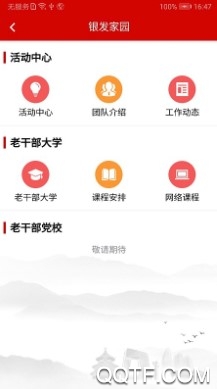 北京老干部最新版