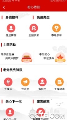 北京老干部最新版