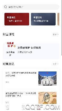北京财富金融理财app安卓版 北京财富金融理财app安卓版