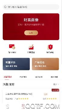 北京财富金融理财app安卓版 北京财富金融理财app安卓版