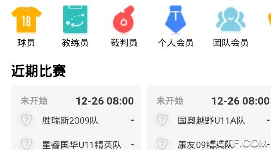 北京足球app百队杯最新版 北京足球app百队杯最新版