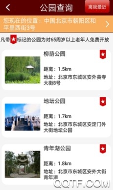 北京通e个人手机客户端