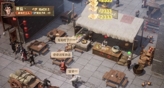 北宋打工人游戏安卓版