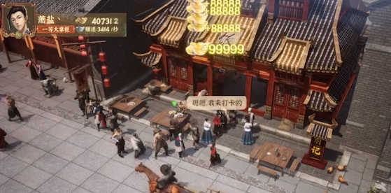 北宋打工人游戏安卓版