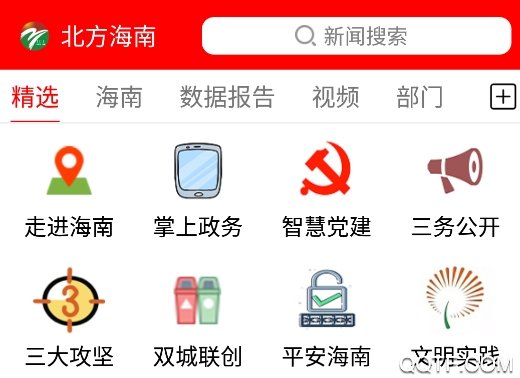 北方海南app客户端 北方海南app客户端