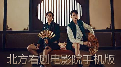 北方看剧电影院手机版