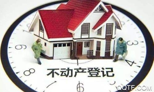 北海市珠城e登不动产登记平台 北海市珠城e登不动产登记平台