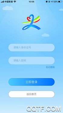 北疆新时代志愿服务app手机版 北疆新时代志愿服务app手机版
