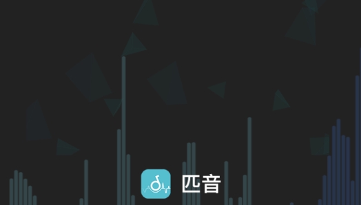匹音语音交友最新版