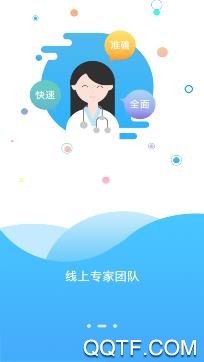 医云问答网手机客户端 医云问答网手机客户端