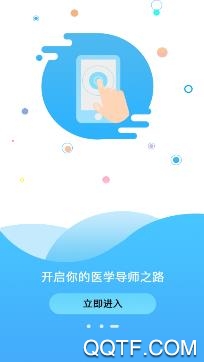 医云问答网手机客户端 医云问答网手机客户端