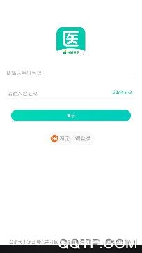 医蝶谷医生版app官方版 医蝶谷医生版app官方版