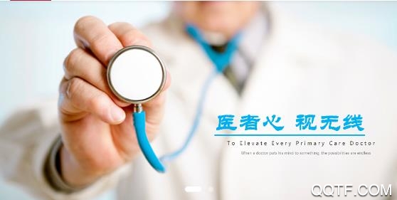 医视线健康管理app安卓版 医视线健康管理app安卓版