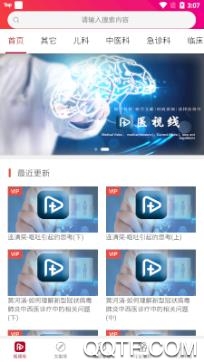 医视线健康管理app安卓版 医视线健康管理app安卓版