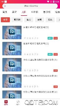 医视线健康管理app安卓版 医视线健康管理app安卓版