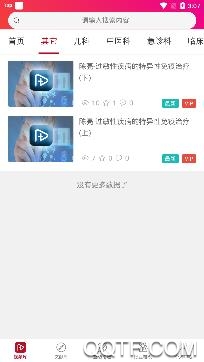 医视线健康管理app安卓版 医视线健康管理app安卓版