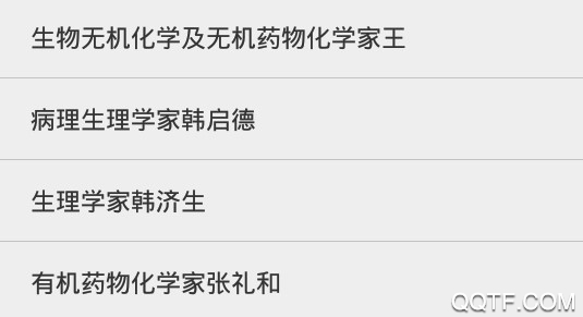 医路有你官方版