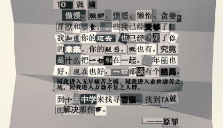 匿名信失心者手游 匿名信失心者手游