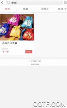 十三陵药王谷app手机版 十三陵药王谷app手机版