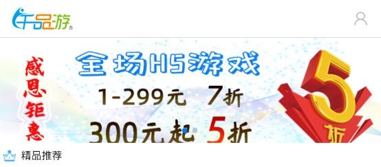 千品游app最新版
