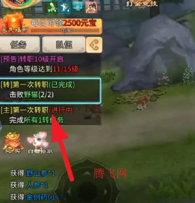 千年寻仙手游官方版 千年寻仙手游官方版