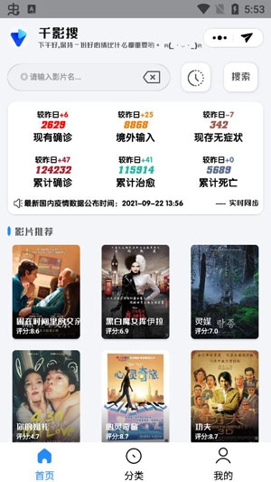 千影搜永久免费版本