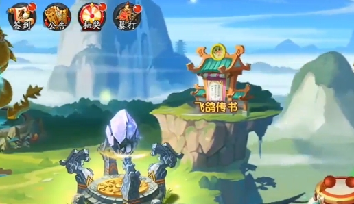 千秋三国官方版