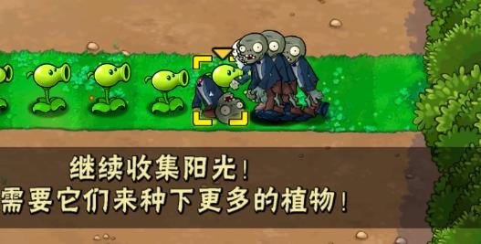 升天pvz官方版
