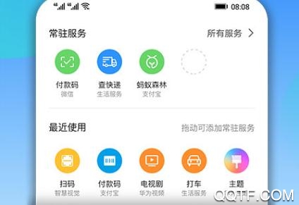 华为智慧助手手机客户端