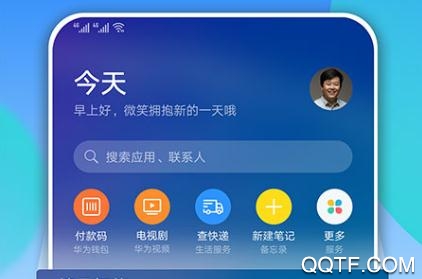 华为智慧助手手机客户端