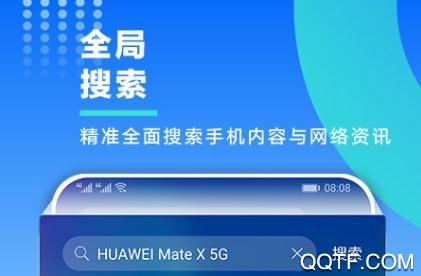 华为智慧助手手机客户端