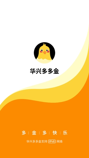 华兴多多金App官方版