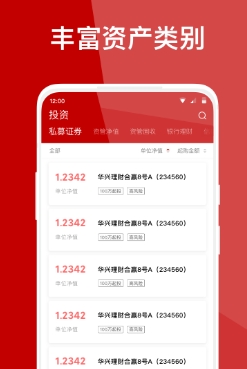 华兴财富app最新版