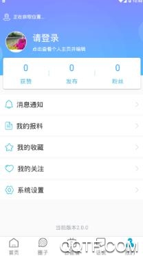 华坪融媒客户端