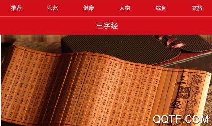 华夏本善App官方版 华夏本善App官方版