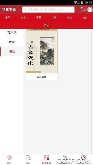 华夏本善App官方版 华夏本善App官方版