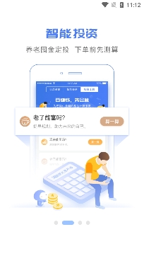 华安基金理财软件官方版