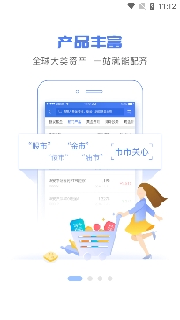 华安基金理财软件官方版