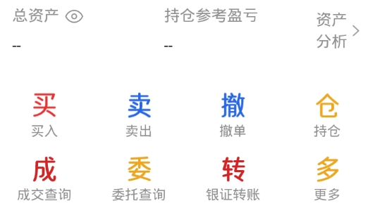 华安证券交易软件官方免费版 华安证券交易软件官方免费版