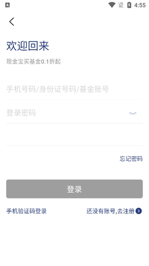 华宝基金行情分析app官方版
