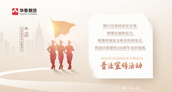 华泰期货开户交易软件安卓版