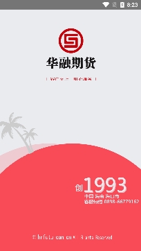 华融期货开户软件官方版