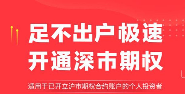 华西证券股票开户软件手机版